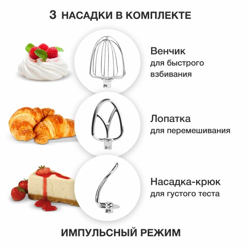 Миксер STARWIND SPM5180 (ежевичный) 3