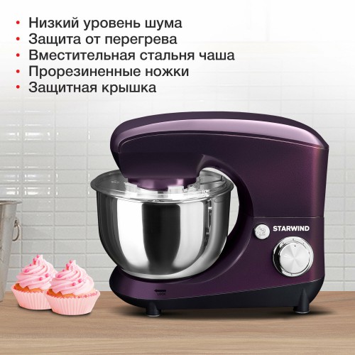 Миксер STARWIND SPM5180 (ежевичный) 4