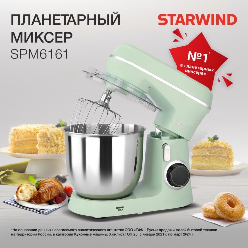 Миксер STARWIND SPM6161 (мятный) 3