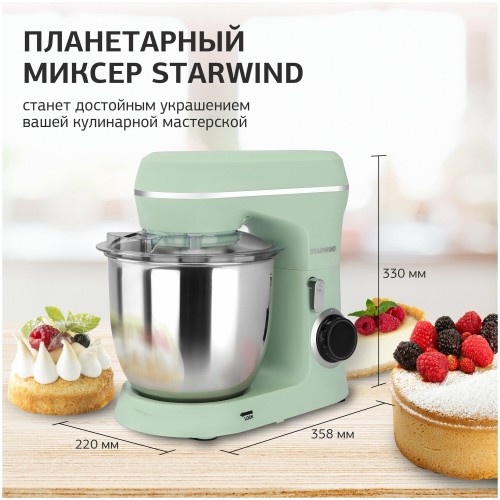 Миксер STARWIND SPM6161 (мятный) 9