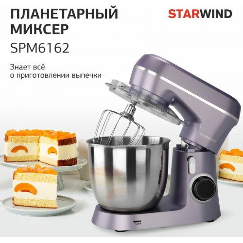 Миксер STARWIND SPM6162 (лавандовый) 1