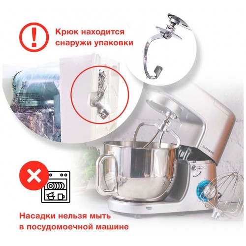 Миксер STARWIND SPM6164 (бежевый) 8