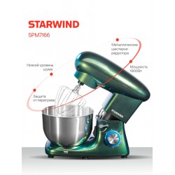 Миксер STARWIND SPM7166 (хамелеон)