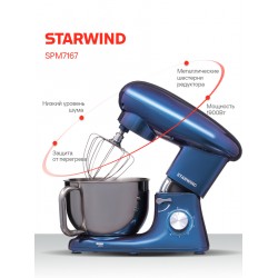 Миксер STARWIND SPM7167 (фиолетовый)