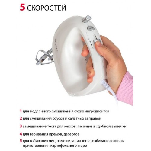 Миксер Supra MXS-527 (белый) 7