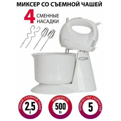 Миксер Supra MXS-530 (белый) 8
