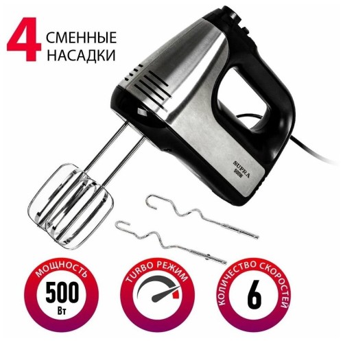 Миксер Supra MXS-591 (черный/серебристый) 1