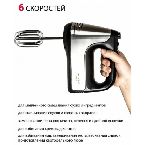 Миксер Supra MXS-591 (черный/серебристый) 2