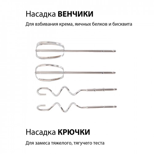 Миксер Supra MXS-595 (белый) 2