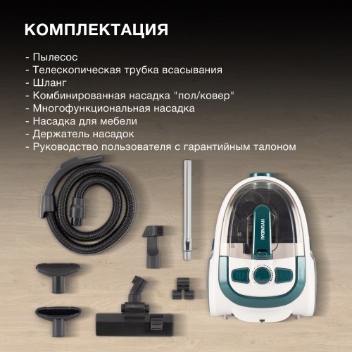 Пылесос Hyundai HYV-C3500 (белый/бирюзовый) 17