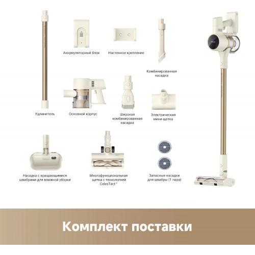 Вертикальный пылесос Dreame Trouver S3 Detect Aqua (золотистый/серый) 8