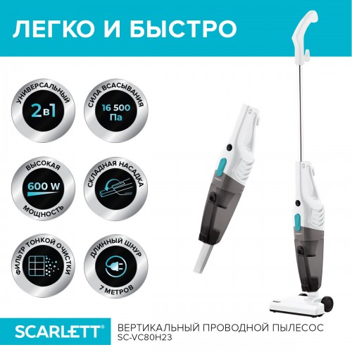 Вертикальный пылесос Scarlett SC-VC80H23 (белый/черный) 