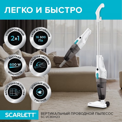 Вертикальный пылесос Scarlett SC-VC80H23 (белый/черный) 1