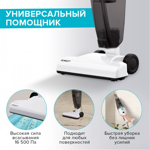 Вертикальный пылесос Scarlett SC-VC80H23 (белый/черный) 4