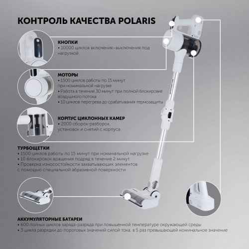 Вертикальный пылесос Polaris PVCS 3060 Express Clean (белый) 9