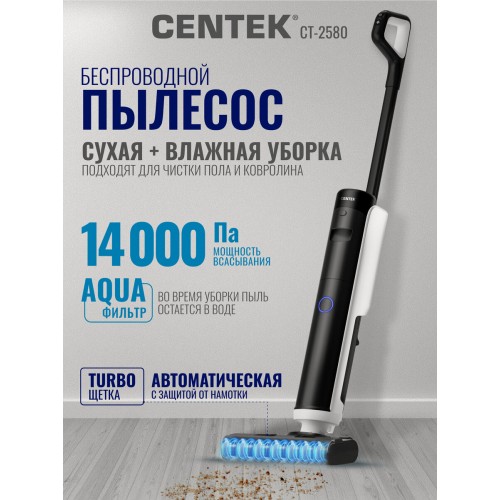 Моющий пылесос CENTEK CT-2580 (черный/белый) 