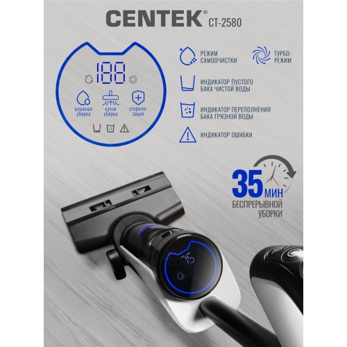 Моющий пылесос CENTEK CT-2580 (черный/белый) 2