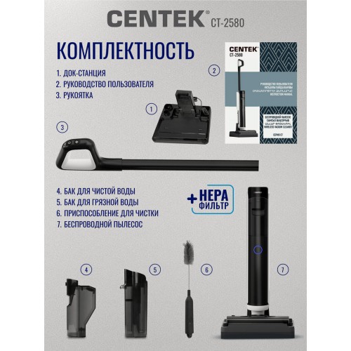 Моющий пылесос CENTEK CT-2580 (черный/белый) 6