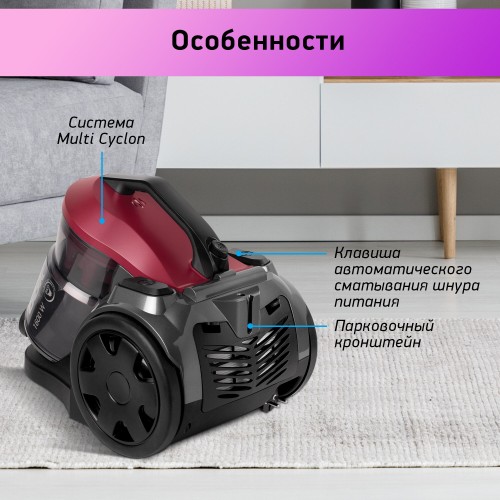 Пылесос BBK BV1502 (черный/темная вишня) 3