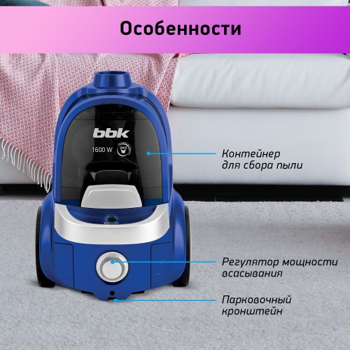Пылесос BBK BV1509 (синий) 3