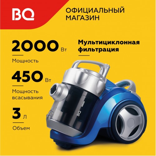 Пылесос BQ VC2024MC (голубой/серый) 2