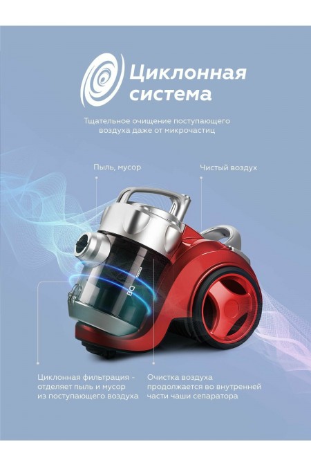 Пылесос BQ VC2024MC (красный/серебристый) 1