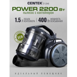 Пылесос Centek CT-2545 (серый)