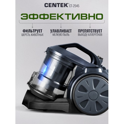 Пылесос Centek CT-2545 (серый) 2