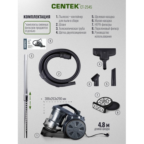 Пылесос Centek CT-2545 (серый) 6
