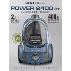 Пылесос Centek CT-2547 (синий/серый)