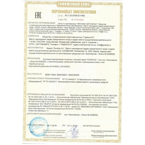 Пылесос Gorenje MVC 72 FW (белый) 5