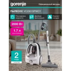 Пылесос Gorenje VC 2301 SPWCY (белый)