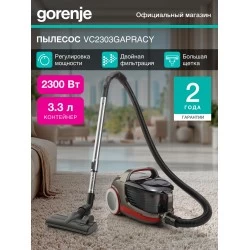 Пылесос Gorenje VC2303GAPRACY (серый/красный)