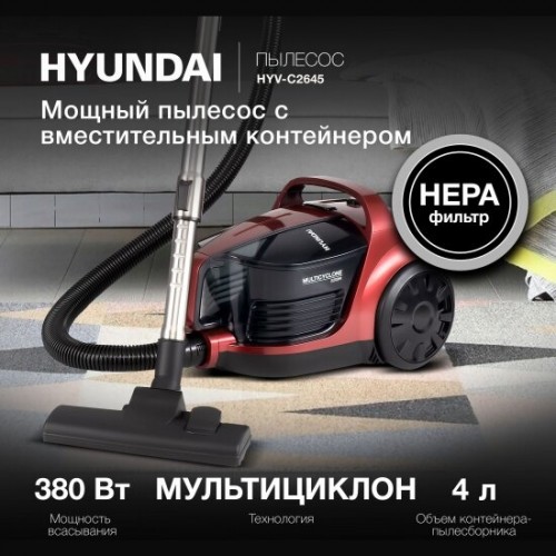 Пылесос Hyundai HYV-C2645 (красный/черный) 7