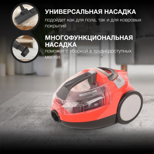 Пылесос Hyundai HYV-C3075 (красный) 8