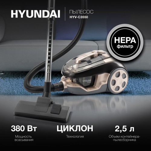 Пылесос Hyundai HYV-C3550 (золотистый/коричневый) 2