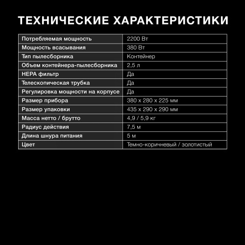 Пылесос Hyundai HYV-C3550 (золотистый/коричневый) 6