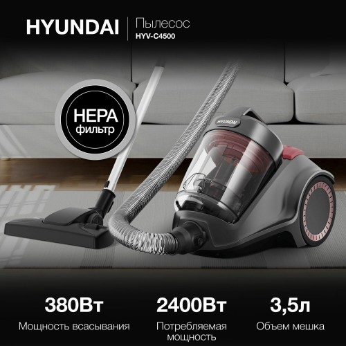 Пылесос Hyundai HYV-C4500 (темно-серый) 8