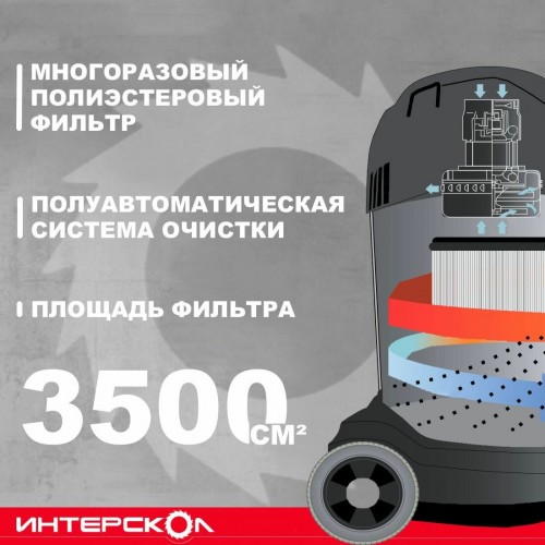 Пылесос строительный INTERSKOL PU-20/1400P (706.1.0.00) 1