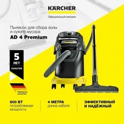 Пылесос Karcher AD 4 Premium (1.629-731.0) (черный)