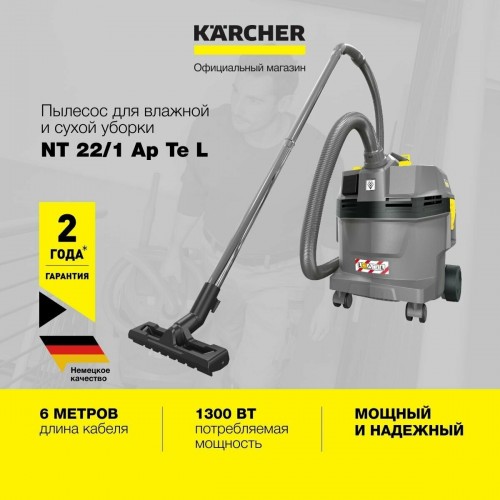 Пылесос Karcher NT 22/1 Ap Te (1.378-610.0) (серый) 2