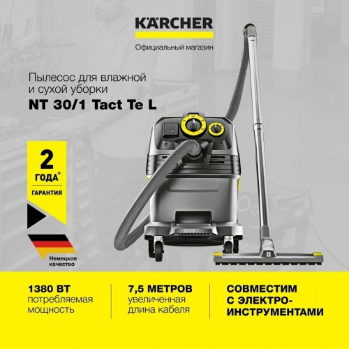 Пылесос Karcher NT 30/1 Tact Te L (1.148-211.0) (серый) 6