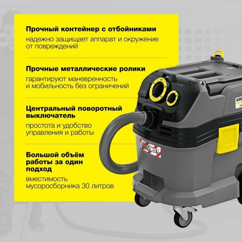 Пылесос Karcher NT 30/1 Tact Te L (1.148-211.0) (серый) 7