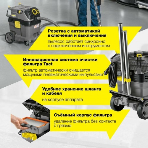 Пылесос Karcher NT 30/1 Tact Te L (1.148-211.0) (серый) 8