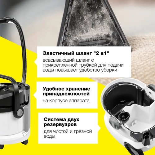 Пылесос Karcher SE 4 Plus (1.081-170.0) (белый/черный) 2
