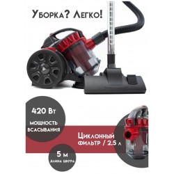 Пылесос KELLI KL-8005 (красный)