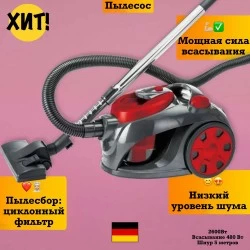 Пылесос KELLI KL-8008 (красный)