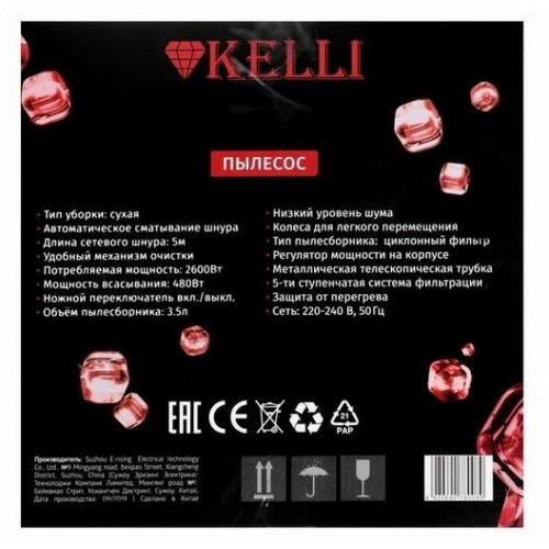 Пылесос KELLI KL-8008 (зеленый/серый) 9