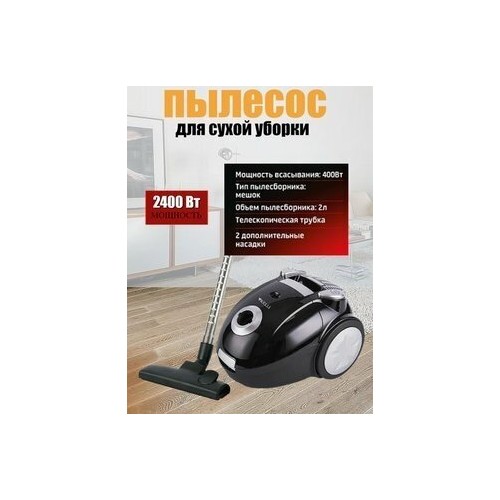 Пылесос KELLI KL-8020 (черный) 1