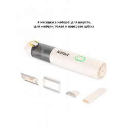 Пылесос Kitfort KT-5199 (белый/серый)